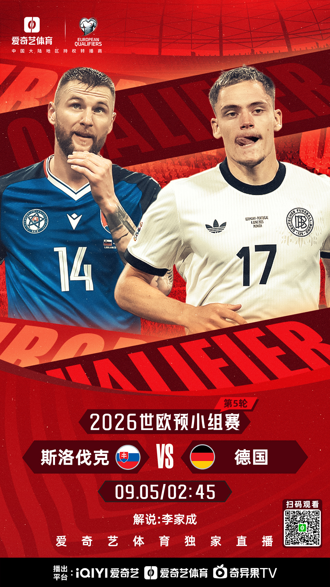 关于欧联赛后走向成谜，皇家社会伤情更新，底气十足，细节决定成败的信息