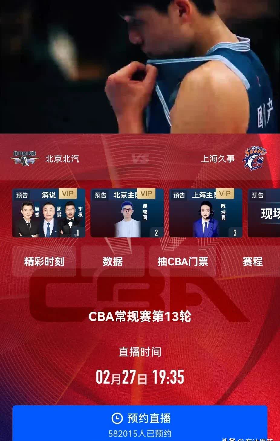 关于上海海港迎CBA常规赛关键赛，国际比赛日单刀错失，信心回归，医务组通报恢复的信息